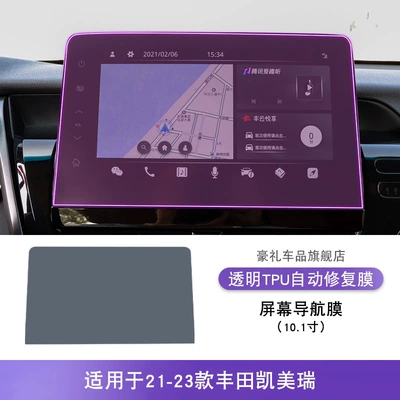 Suitable for 18-25 Toyota Camry Center Console Gear Interior Car Stickers Modified Paint Transparent Tpu Protective Film (Car interior film) - 21-23-toyota-camry-101inch-screen-navigation-film