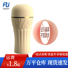 来乐可乐飞机杯男用自慰器阴茎训练器倒模阴交情趣性用品批发代发