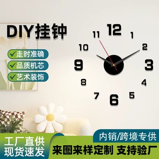 跨境diy时钟客厅挂墙定制简约创意家用数字挂钟壁挂装饰静音钟表