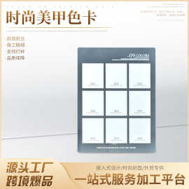 跨境热卖亚克力美甲展示板2026新款高档时尚美甲色卡本甲片展示板