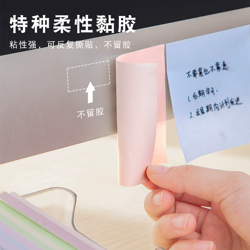 三年级第二班色系方便粘贴，彩色小凳子， tearing memo 可记录的小本子