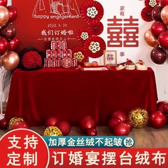 レッドベルベットテーブルクロス会議テーブル長方形ベルベットストリートマーケット結婚式婚約年次総会新年環境創造装飾布