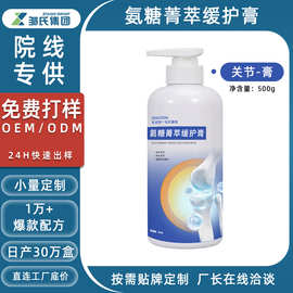 美容院专供院线氨糖按摩膏大瓶500g身体乳霜养生馆身体关节调理膏