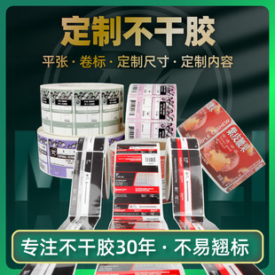 Coated paper thermal sticker color printing paper wholesale roll PVC single-sided printing label cover Kraft paper