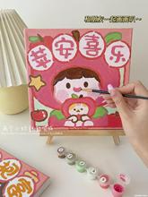 数字油画diy儿童卡通可爱简单填色填充涂色装饰七夕生日礼物