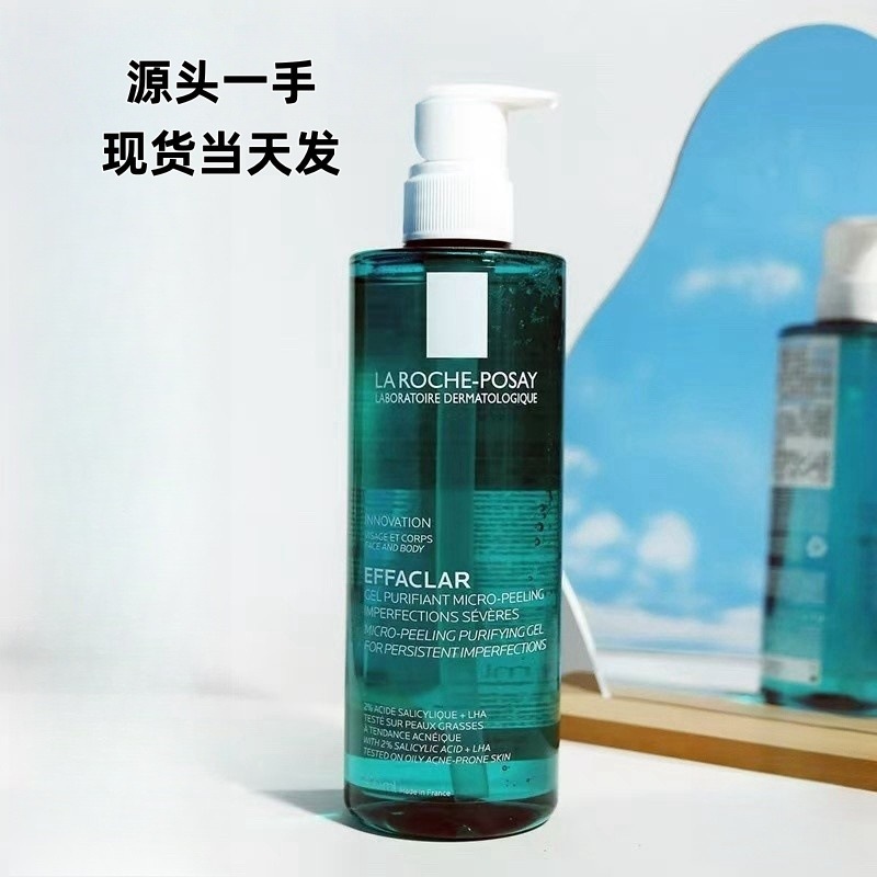 现货 理F泉水杨酸沐浴露洁肤控油祛痘身体温和清洁啫喱400ml|undefined