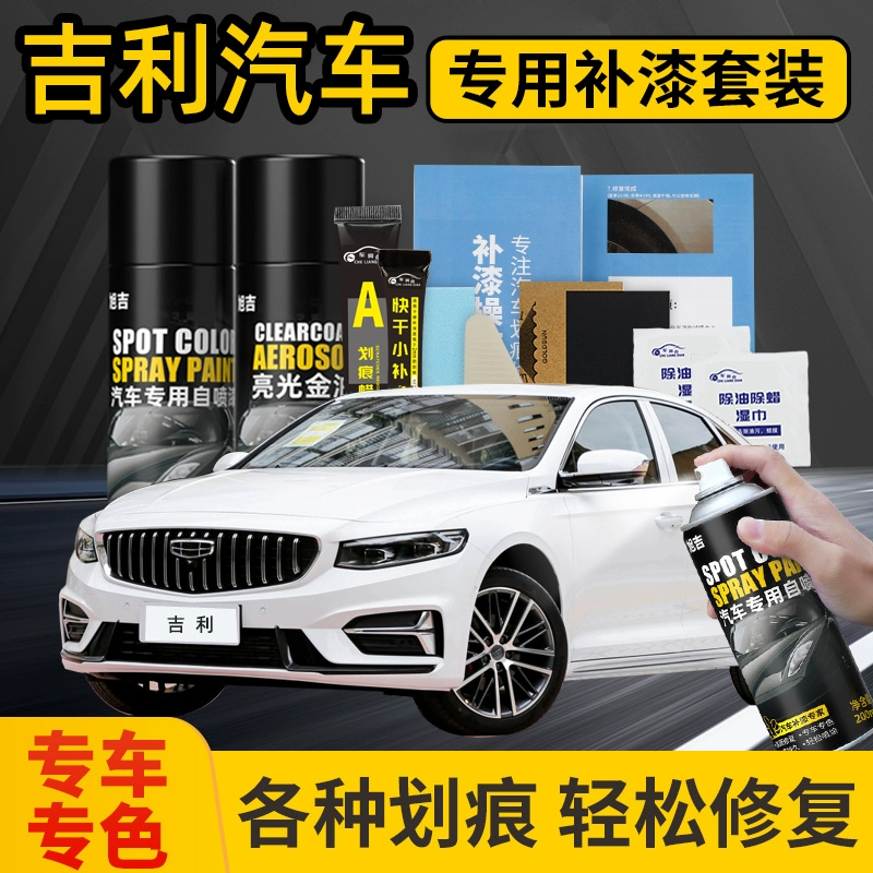 Применимо к самораспылению Geely Emperor слюда красный ледяной кристалл белый вид автомобильной краски царапины ремонт Bo Yue Xingrui Paint Pen