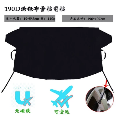 Car snow shield: magnetic snow shield new snow