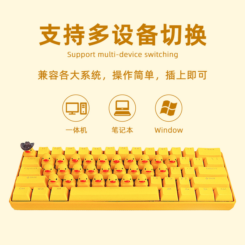 Duck Keyboard Press Duck Call Duck Keyboard Mechanical Keyboard Duck Call Keyboard Customized Creative Gift Keyboard