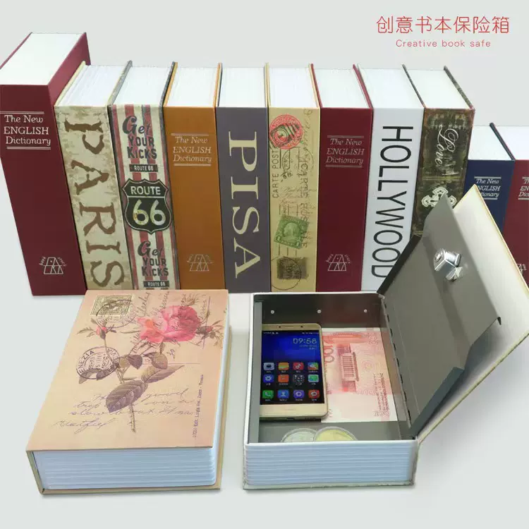 书本密码收纳盒收纳箱保险箱仿真字典图书保险盒密码锁钥匙盒储蓄