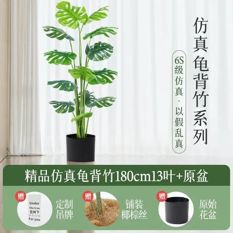 亀背竹シミュレーション緑植寂風室内客間緑植装飾置物大型バイオニック擬似樹植物盆栽|undefined