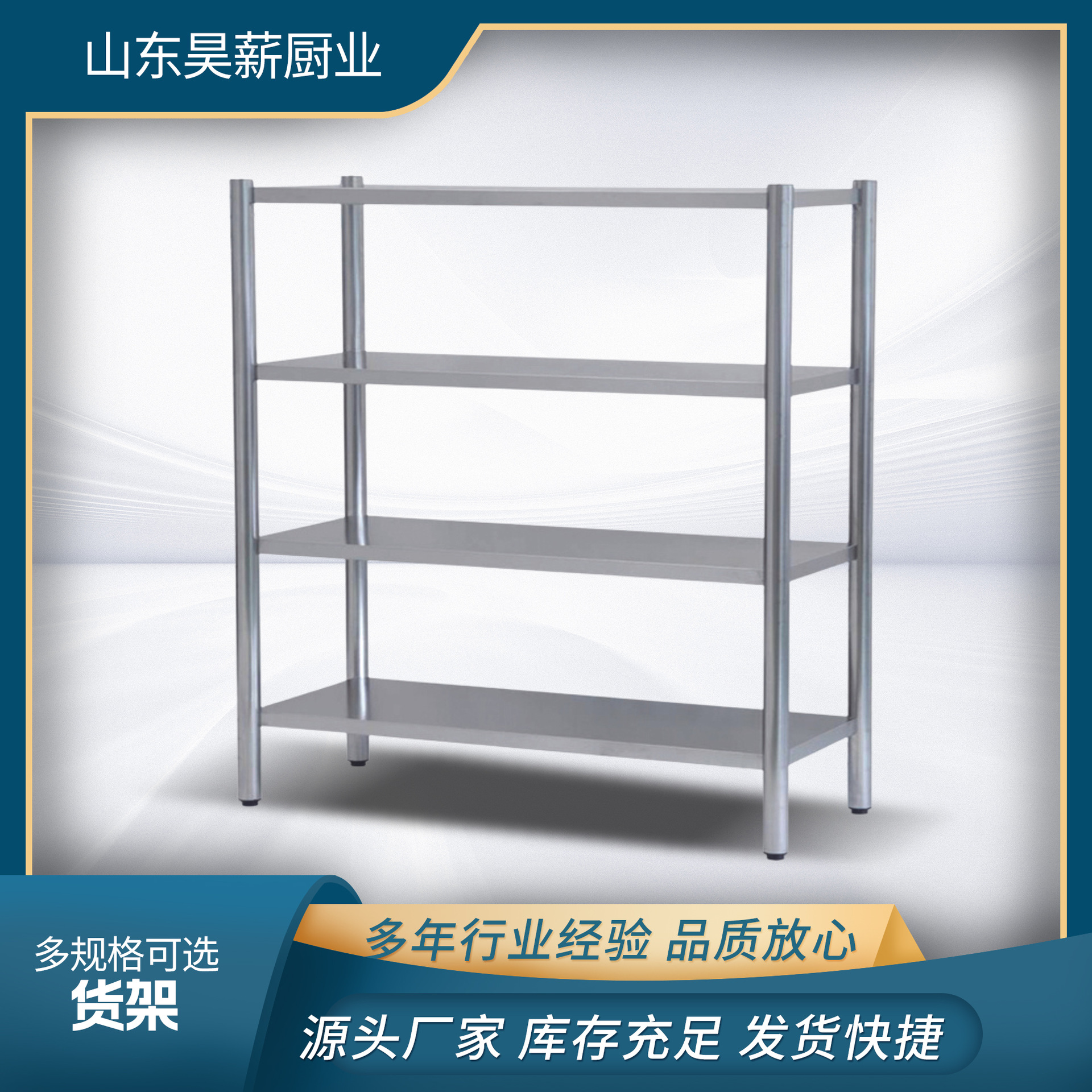 304不锈钢厨房货架商用家用多层置物架微波炉家用电器收纳架子