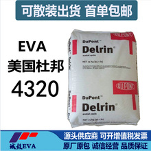 ʳƷ��EVA�����Ű�4320 ������ϩ����25%ճ�τ�늾��o���ܷ℩