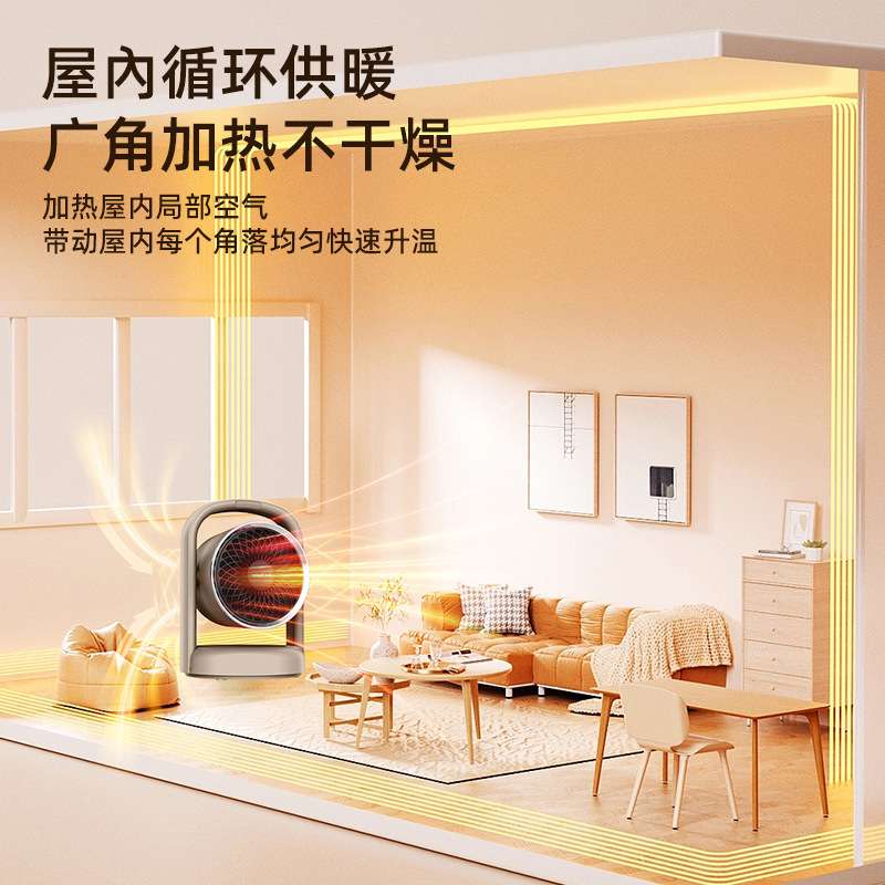 新款家用小太阳宿舍学习桌面小型暖风机家用取暖器PTC加热器暖手|undefined