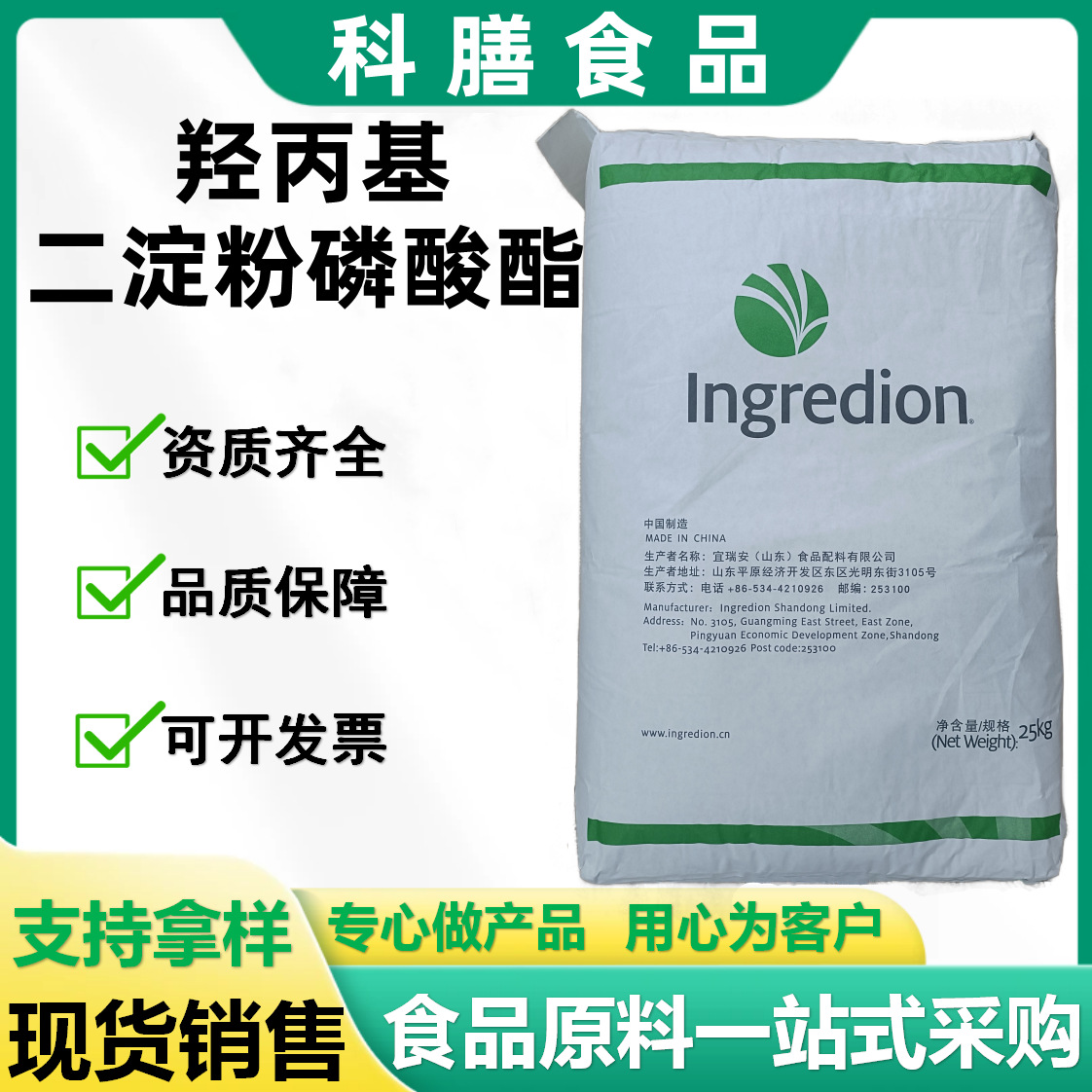 羟丙基二淀粉磷酸酯食品级增稠剂食用变性淀粉醋酸酯淀粉量大优惠
