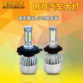 金字塔汽车led大灯s2车灯车头灯超亮前大灯新款灯泡厂家直销批发
