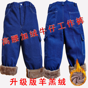 Men's Fleece-Lined Jeans, Winter High-Waisted Work Pants for Welding, Extra-Large Cotton Pants, Wholesale from Manufacturer, Thickened for Commuting