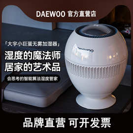 大.宇小巨蛋无雾加湿器卧室家用静音孕妇婴儿空气净化加湿2024新