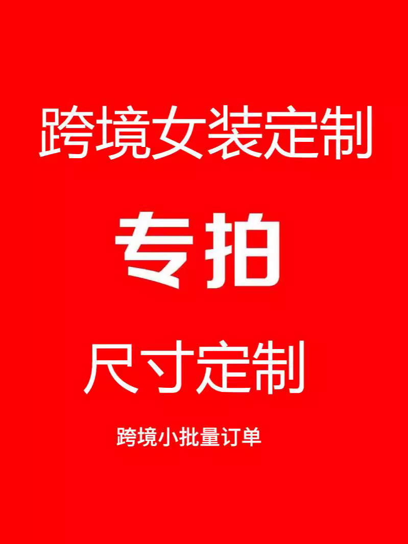 Amazon Aliexpress Timu Xiyin Women's Clothing Cross-Border Women's Clothing T-Shirt Customization Dress Customization Full Category Customization