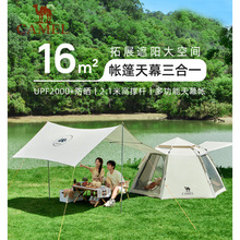 骆驼帐篷户外六角自动天幕帐篷便携式公园露营野营装备过夜帐篷新