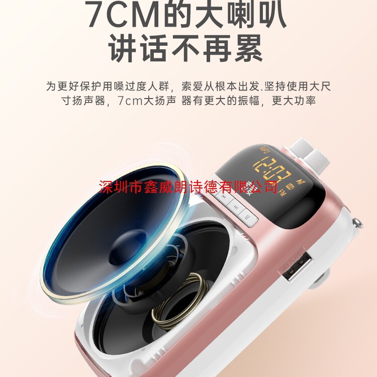索爱S518小蜜蜂扩音器教师上课无线耳麦克风机S318喇叭扬声器|undefined
