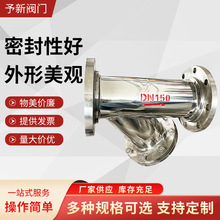 法兰连接Y型过滤器按需加工过滤器GL41H-16C焊接碳钢 DN200-400