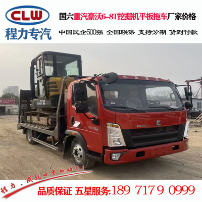 Hao Wo brand ZZ5047TPBH3315F145 Flat Transport vehicle Howard 8T Flat Transport vehicle Price