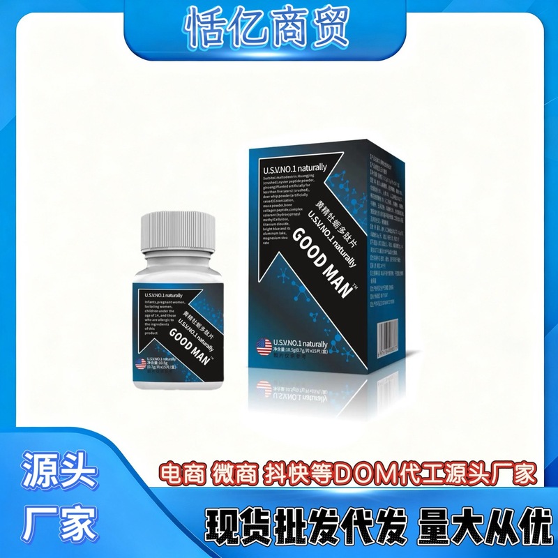 黄精人参牡蛎多肽片男性滋补压片糖果瓶装15粒黑金刚源头批发代发|undefined