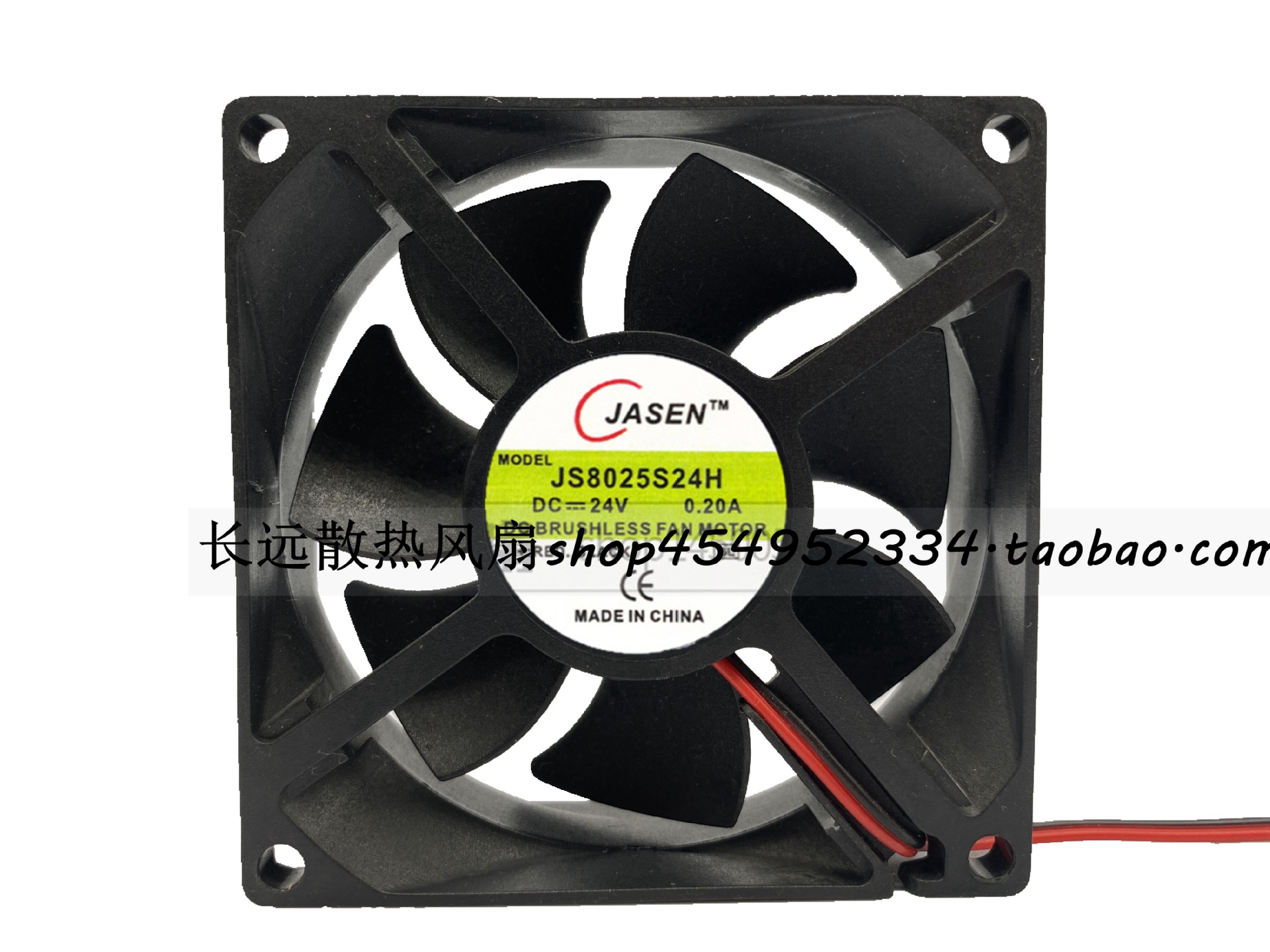 全新 JASEN JS8025S24H DC 24V 0.20A 80x80x25mm散热风扇