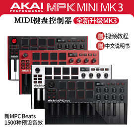 AKAI MPK MINI MK3键盘控制器25键MIDI便携编曲键盘PLAY送教程MK3