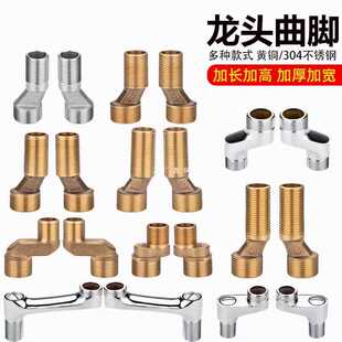 ✅ All-Copper Shower Universal Curved Angle Joint Extended Curved Foot Shower Elbow Eccentric Mixing Valve Crutch