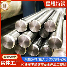 304 316L不锈钢棒310S不锈钢实心棒圆钢不锈钢研磨棒零切加工
