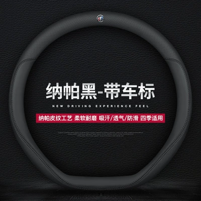 Steering wheel cover – for Buick Regal Steering Wheel - d-shape-ultra-thin-napa-black-with-car-logo-38cm