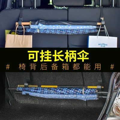 Car Interior Hook, Seat Back Hook, Multifunctional Trunk Umbrella Holder, Car Umbrella Storage Rack