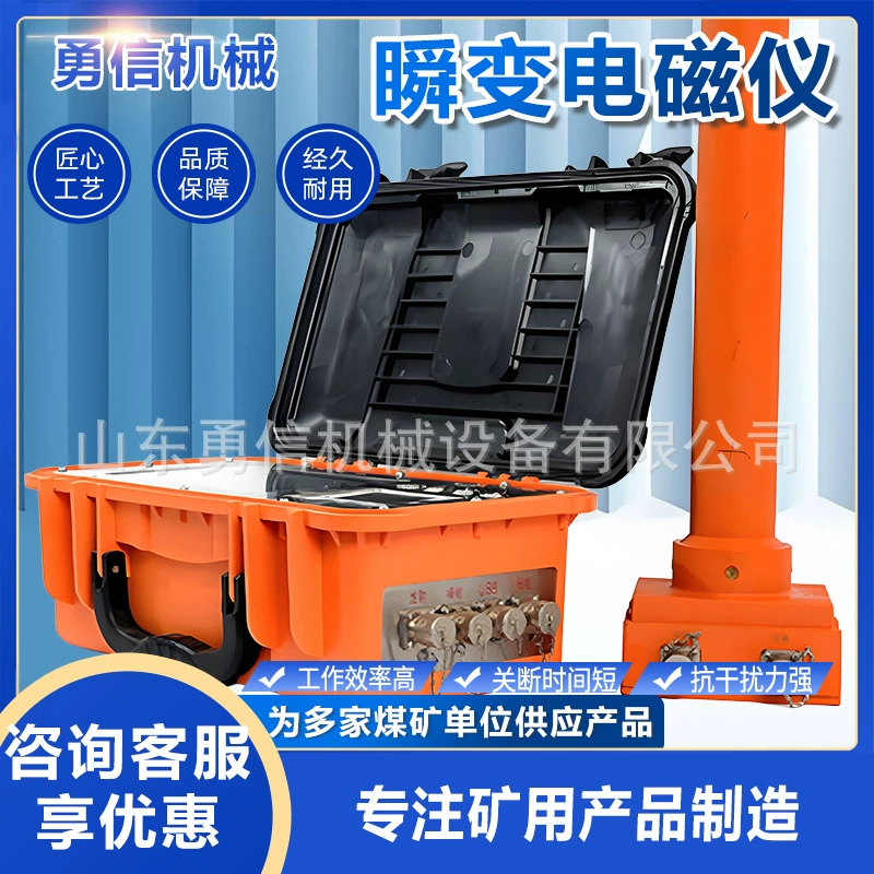 Переходный электромагнитный прибор для горнодобывающей промышленности, взрывозащищенный и взрывозащищенный переходный электромагнитный прибор, портативный высокопроизводительный электромагнитный детектор