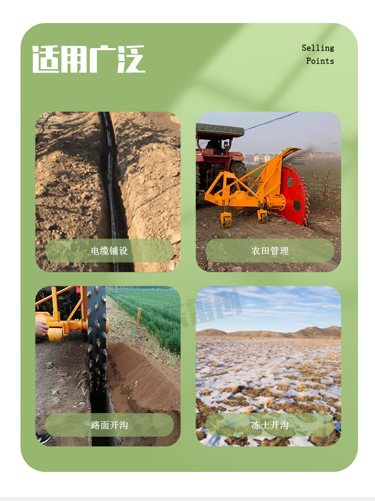 3月6雷創(chuàng)開溝機(jī) (7).jpg