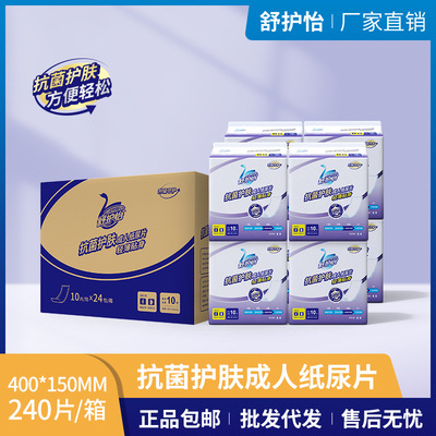 Shu care adult Paper diaper 40*15 One box 24 package Aged Diapers baby diapers men and women currency