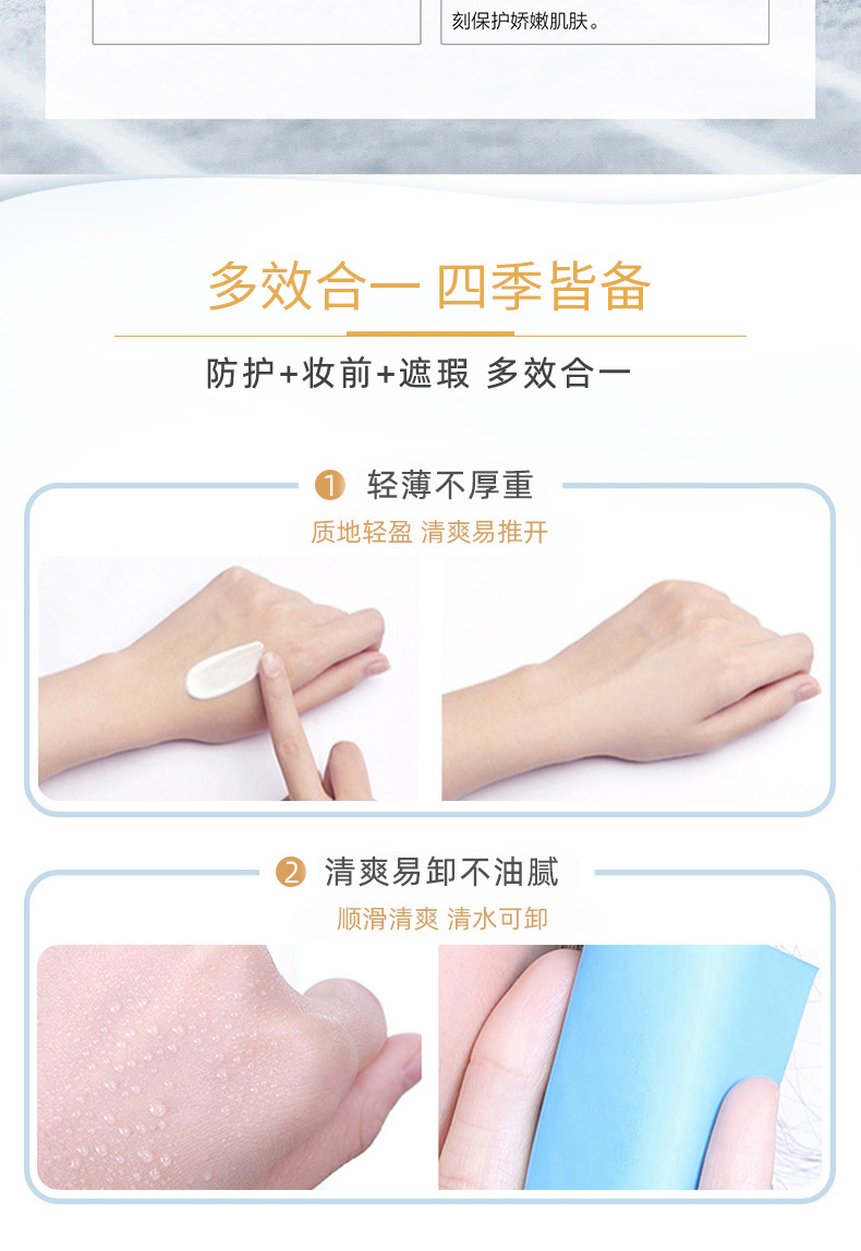 冰爽美肌防护霜详情_05.jpg