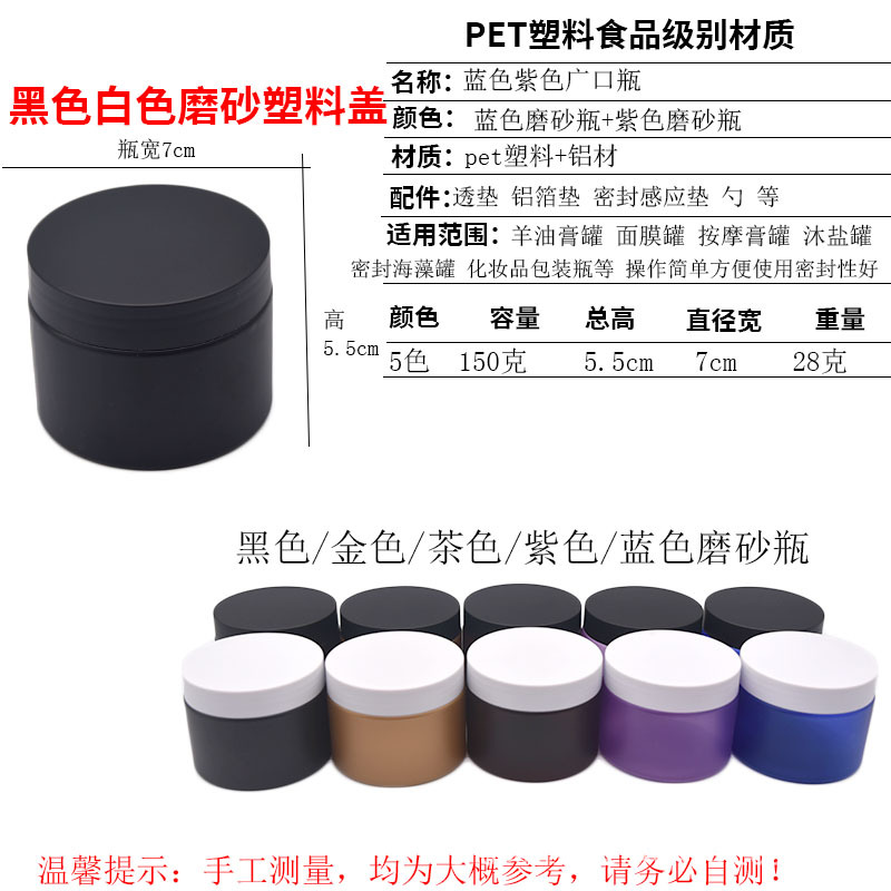 Material de embalaje de plástico PET crema esmerilado tarro crema cosmética botella de boca ancha