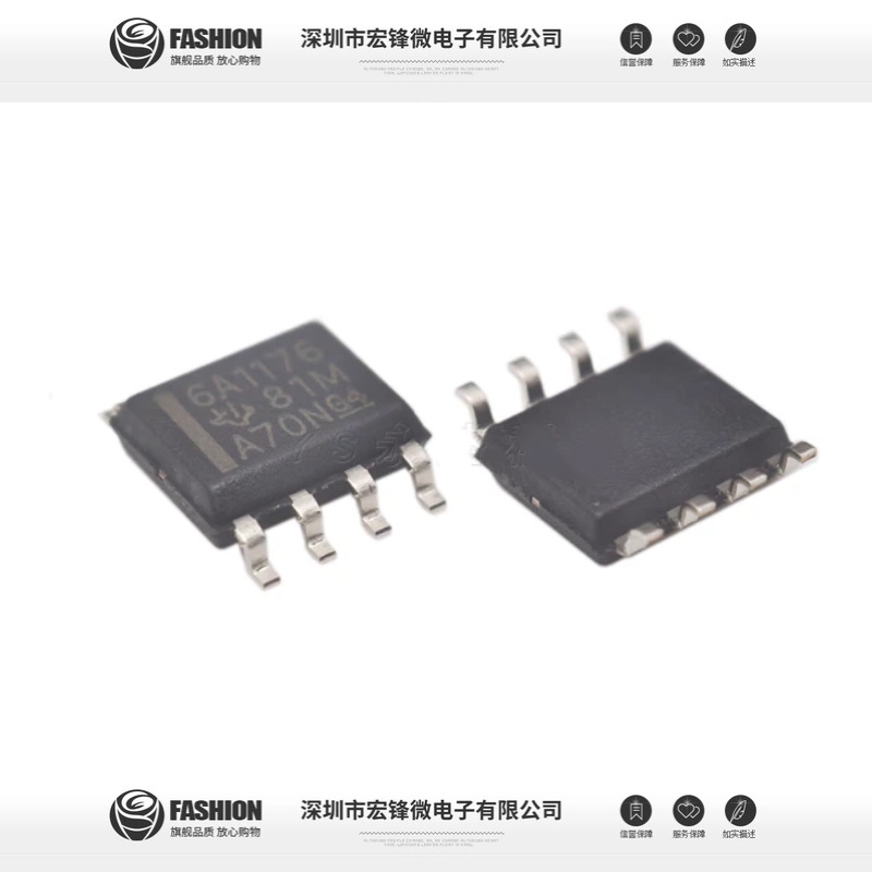 全新原装 SN65ALS1176DR 6A1176 差分总线收发器芯片 SOP8