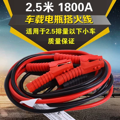Car Firewire Battery Wire Car on the line of fire - 25-m-1800a-to-take-the-fire-line