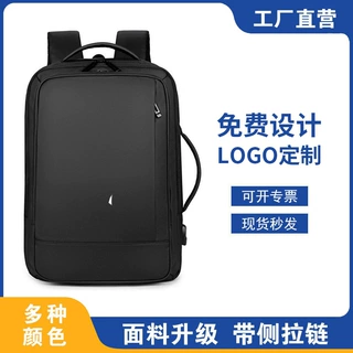 多功能充电商务出差旅行包手提双肩两用背包男女防泼水电脑包