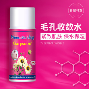 General Trade White Shrink Water Garysoon Witch Hazel Pore Refining Astringent Water Cleans Pores and Nose