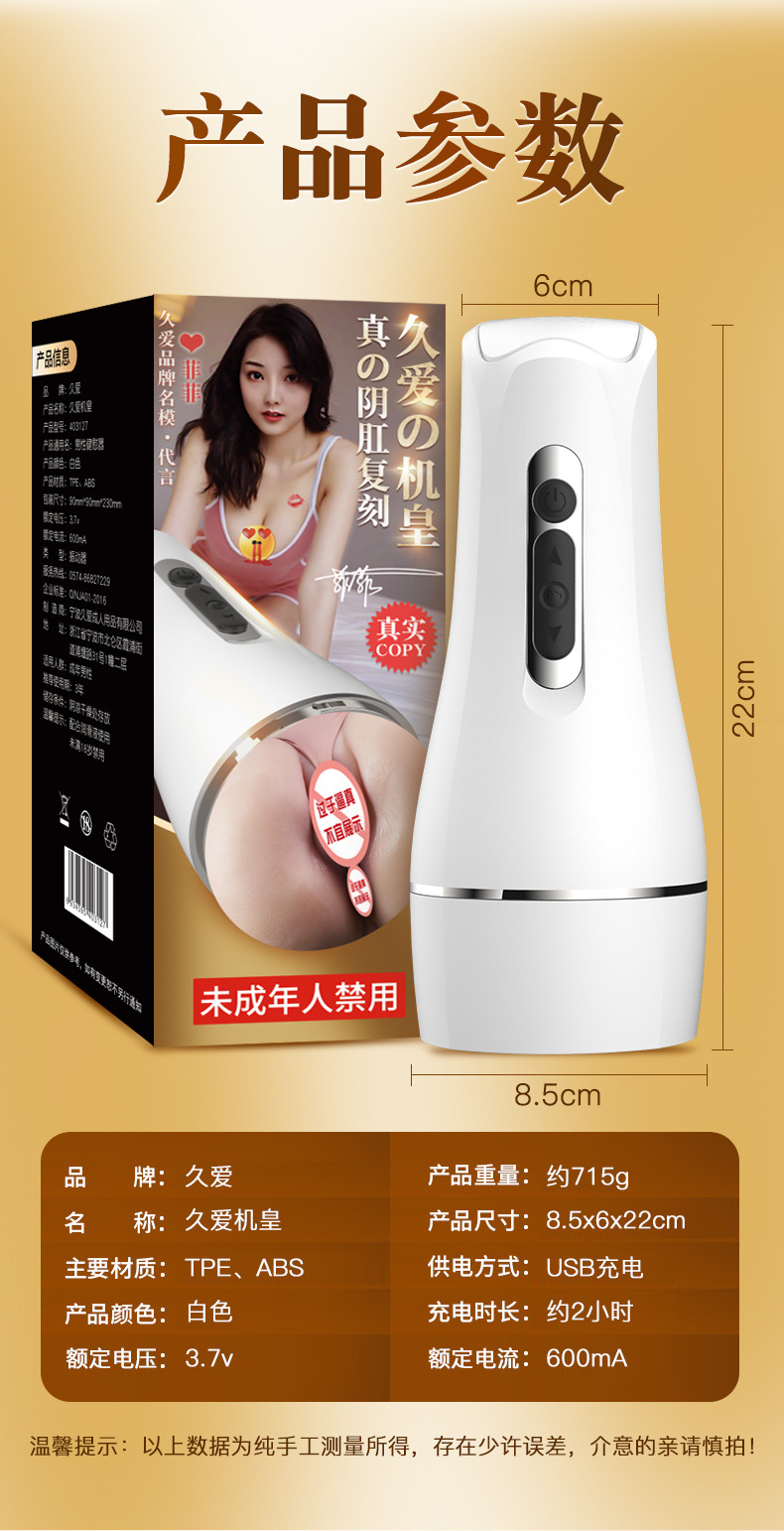 Jiuai Electric Airplane Cup Fully Automatic Male Masturbator with Vibration, TPE Sleeve, Black — detail image 26