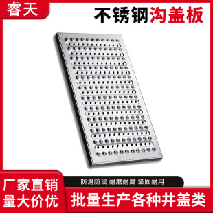 Stainless steel manhole cover trench cover ductile iron kitchen stainless steel sewer plastic grille rainwater grate