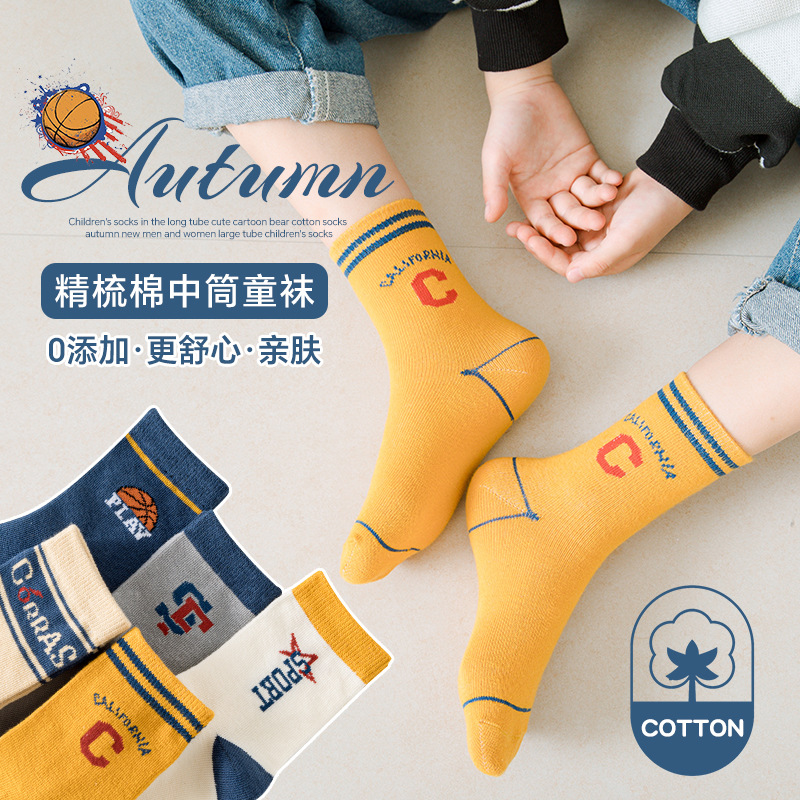 Children's socks boys' Spring and Autumn Mid-calf socks boys' socks spring trendy children's socks middle and big children boys' socks wholesale