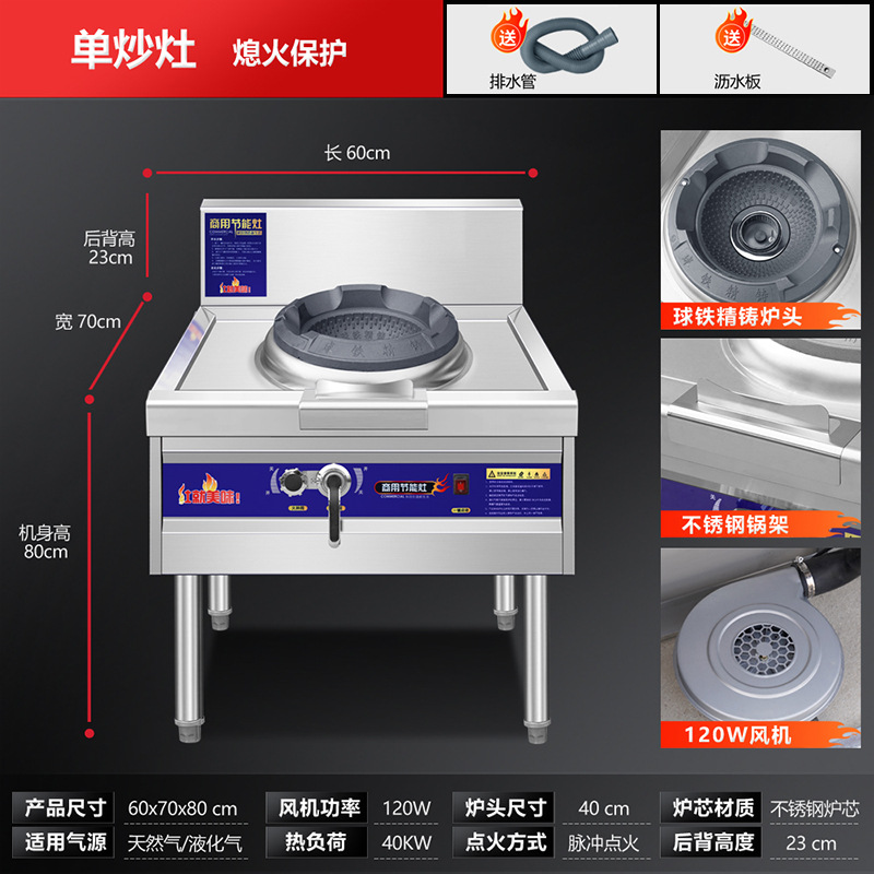 Estufas de fuego fuerte para restaurantes comerciales de gas natural de gas licuado de protección contra el fuego, estufas de ahorro de energía de gas natural licuado de gas licuado de gas licuado