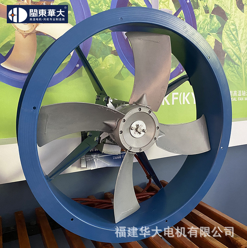 【华大风机】GKF/B5.5号1.1KW耐高温风机烤房热循环配套专用 包邮