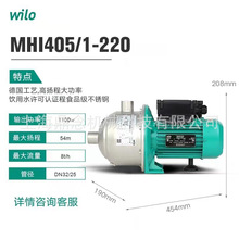 现货供应德国威乐1.1KW家用卧式不锈钢地暖暖气循环泵MHI405