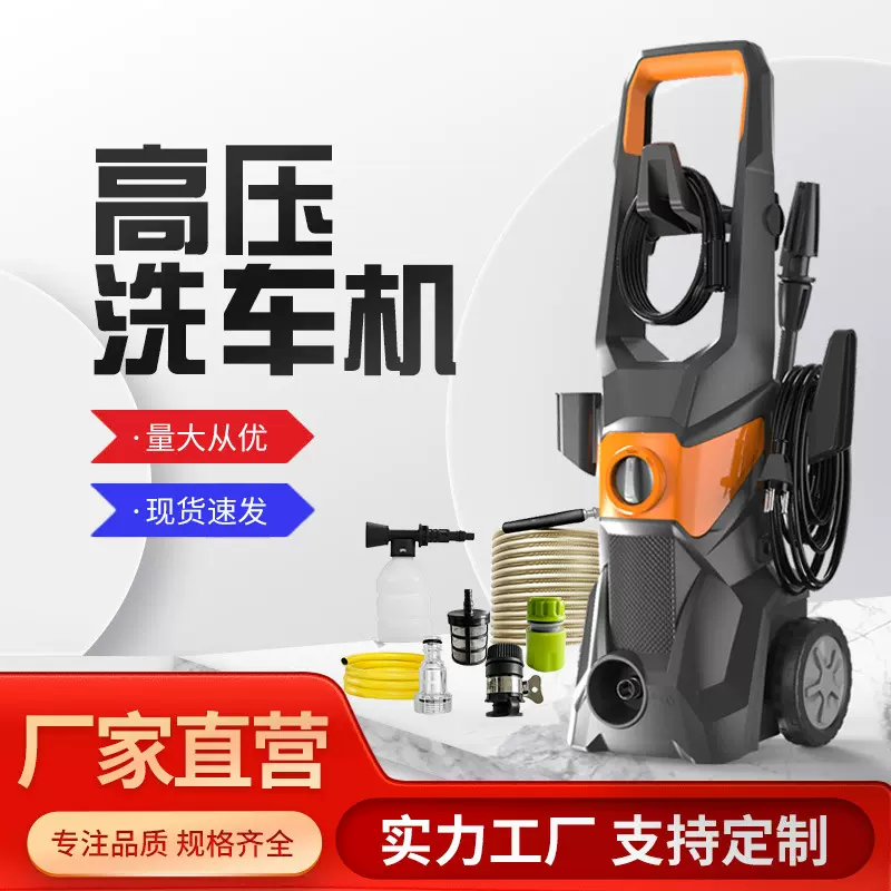 立式高压洗车机家用220v大泵便携式水枪清洗机大功率洗车神器跨境